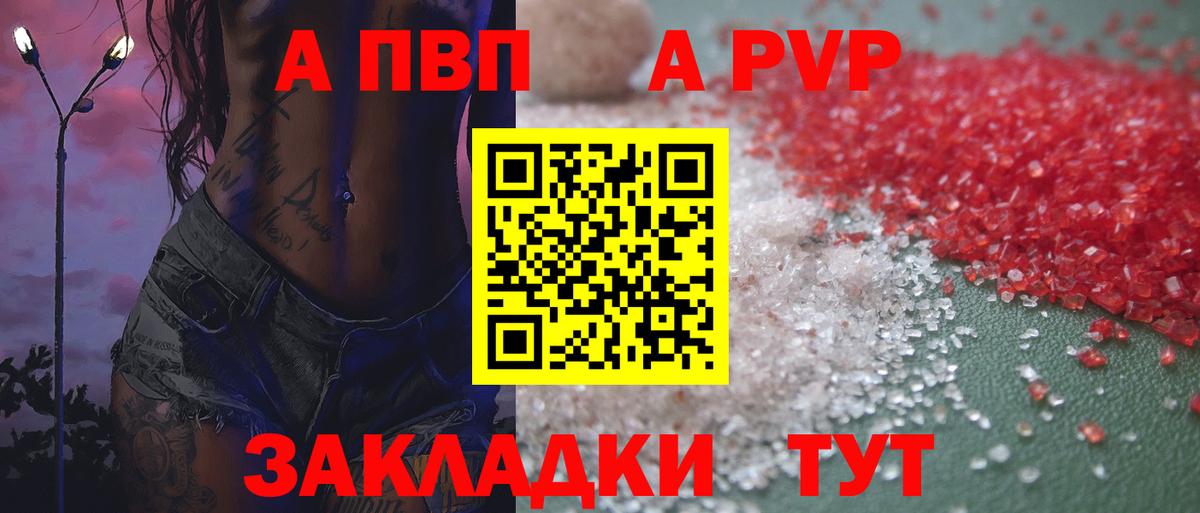 Сухой Лог  Alpha-PVP Соль  Вход с VPN 