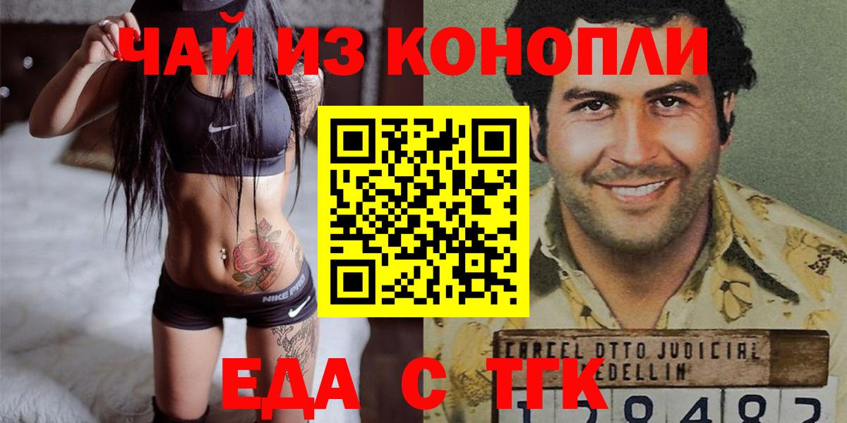 Печенье с ТГК марихуана Сухой Лог