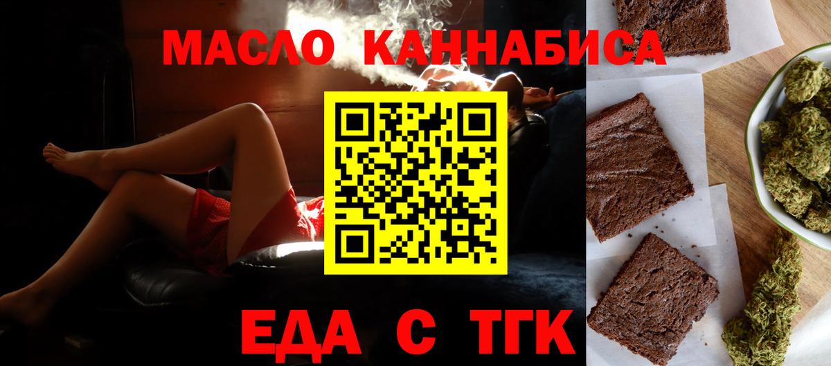 Сухой Лог  Печенье с ТГК конопля  Вход с VPN 