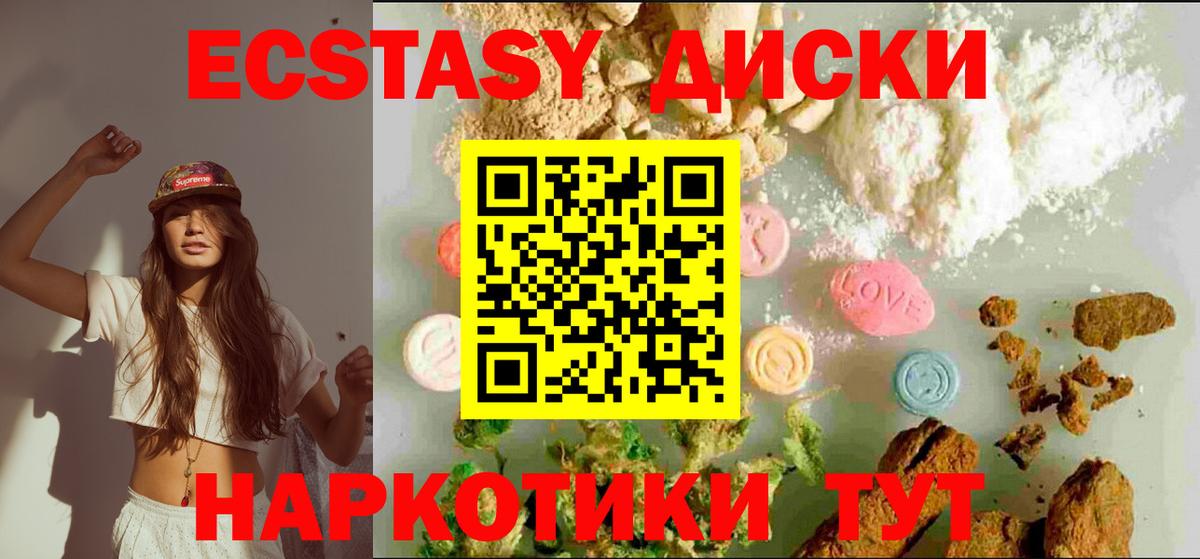 Сухой Лог  Ecstasy  Вход с VPN  Ecstasy Punisher  ЭКСТАЗИ 99% 