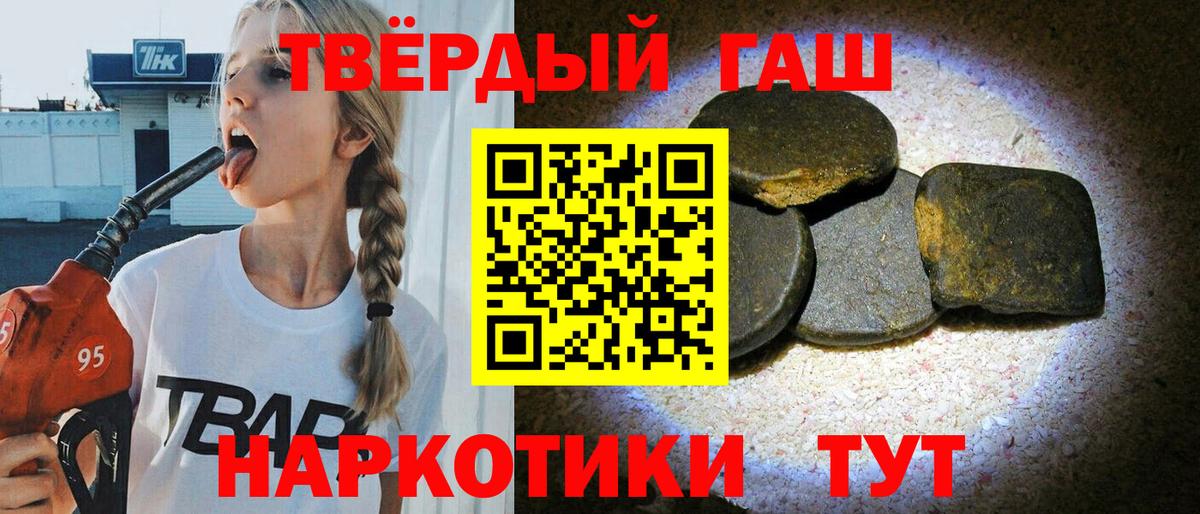 ГАШ 40% ТГК  ГАШИШ Изолятор  Вход с VPN  Сухой Лог 