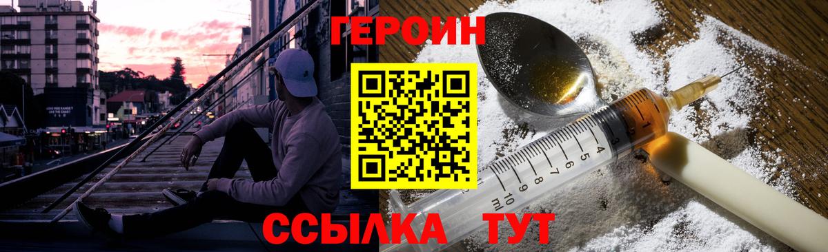 ГЕРОИН афганец  ГЕРОИН  Сухой Лог  Вход с VPN 