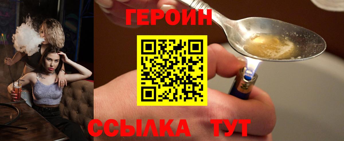 Героин афганец Сухой Лог