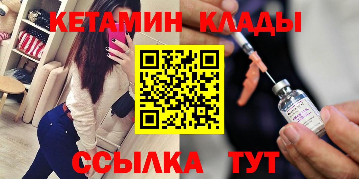 Кетамин VHQ  Вход с VPN  Кетамин VHQ  Сухой Лог 