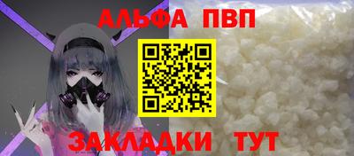 альфа пвп VHQ Будённовск