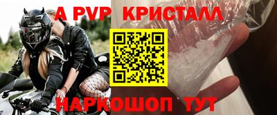 альфа пвп VHQ Будённовск