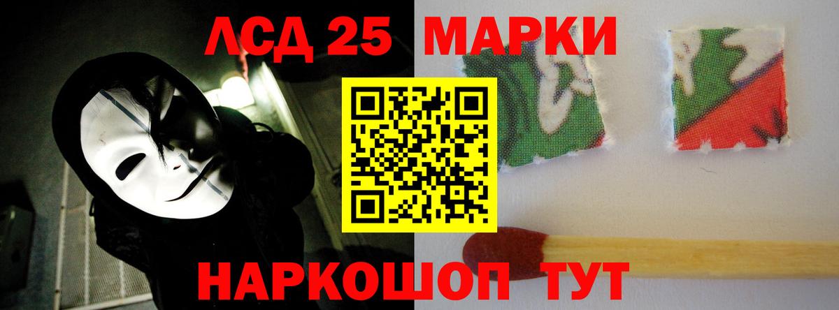LSD-25 экстази ecstasy  Лсд 25 экстази кислота  Вход с VPN  Сухой Лог 