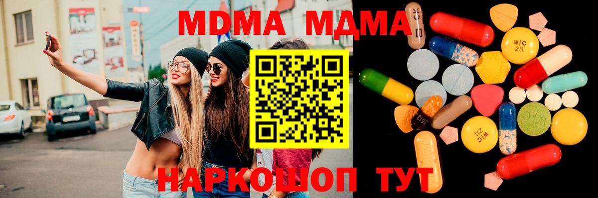 МДМА crystal Сухой Лог