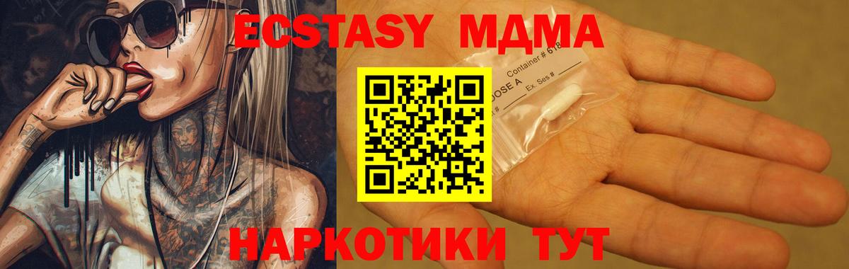 MDMA Molly  MDMA Molly  Вход с VPN  Сухой Лог 