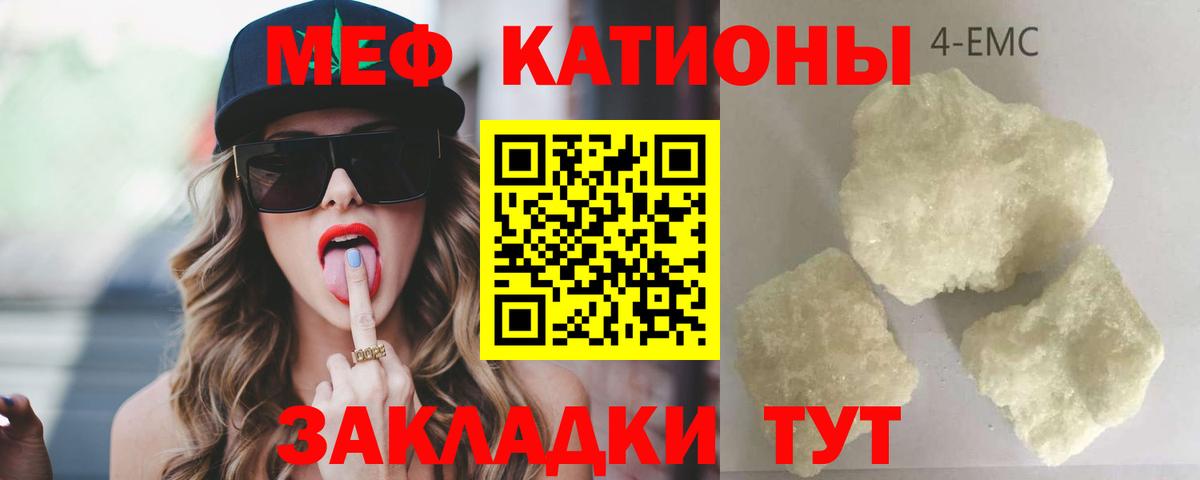 Меф mephedrone  Меф  Меф 4 MMC  Сухой Лог  Вход с VPN 