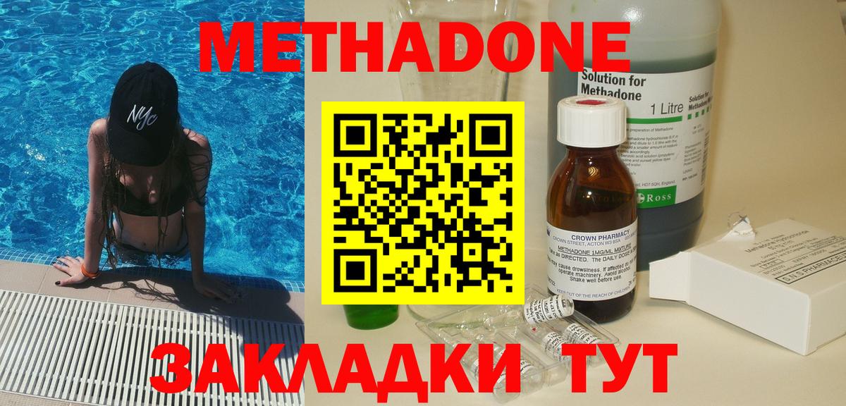 Сухой Лог  Метадон methadone  Вход с VPN  Метадон methadone 