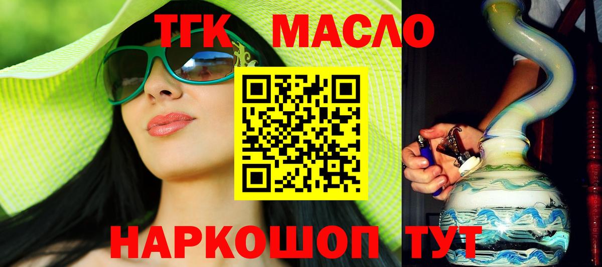 Сухой Лог  где продают   Вход с VPN  ТГК жижа  Дистиллят ТГК вейп 